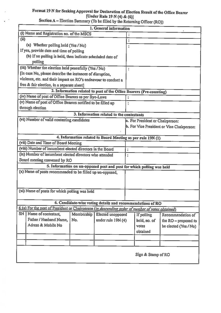 revised election programme of sree dharma agro processing and marketing co op ltd. page 0014