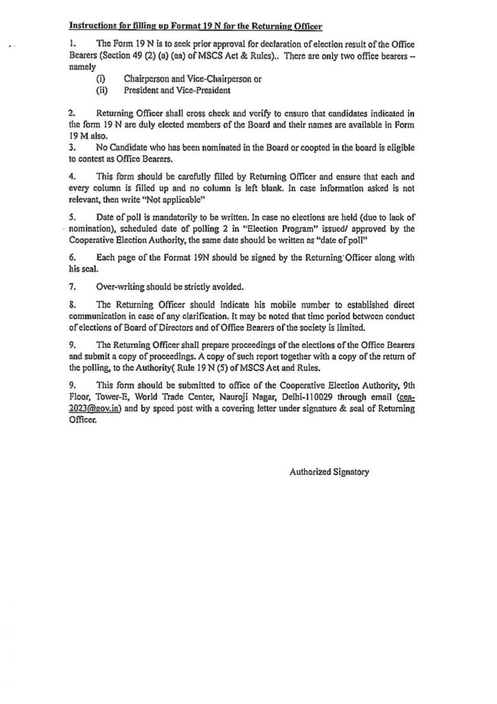 revised election programme of sree dharma agro processing and marketing co op ltd. page 0017