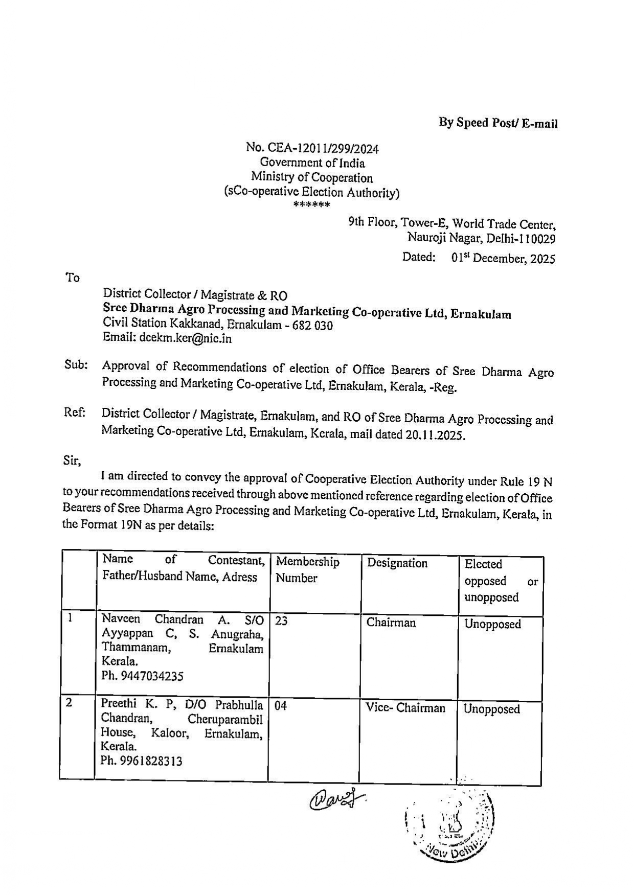 approved form 19n dated. 01.12.2025 page 0001